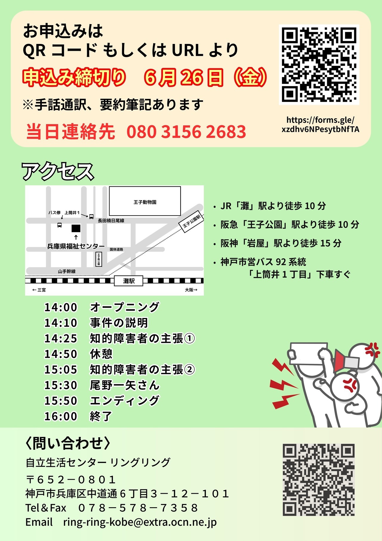 地域で暮らしたいチラシ裏面　チラシテキストは下にあります