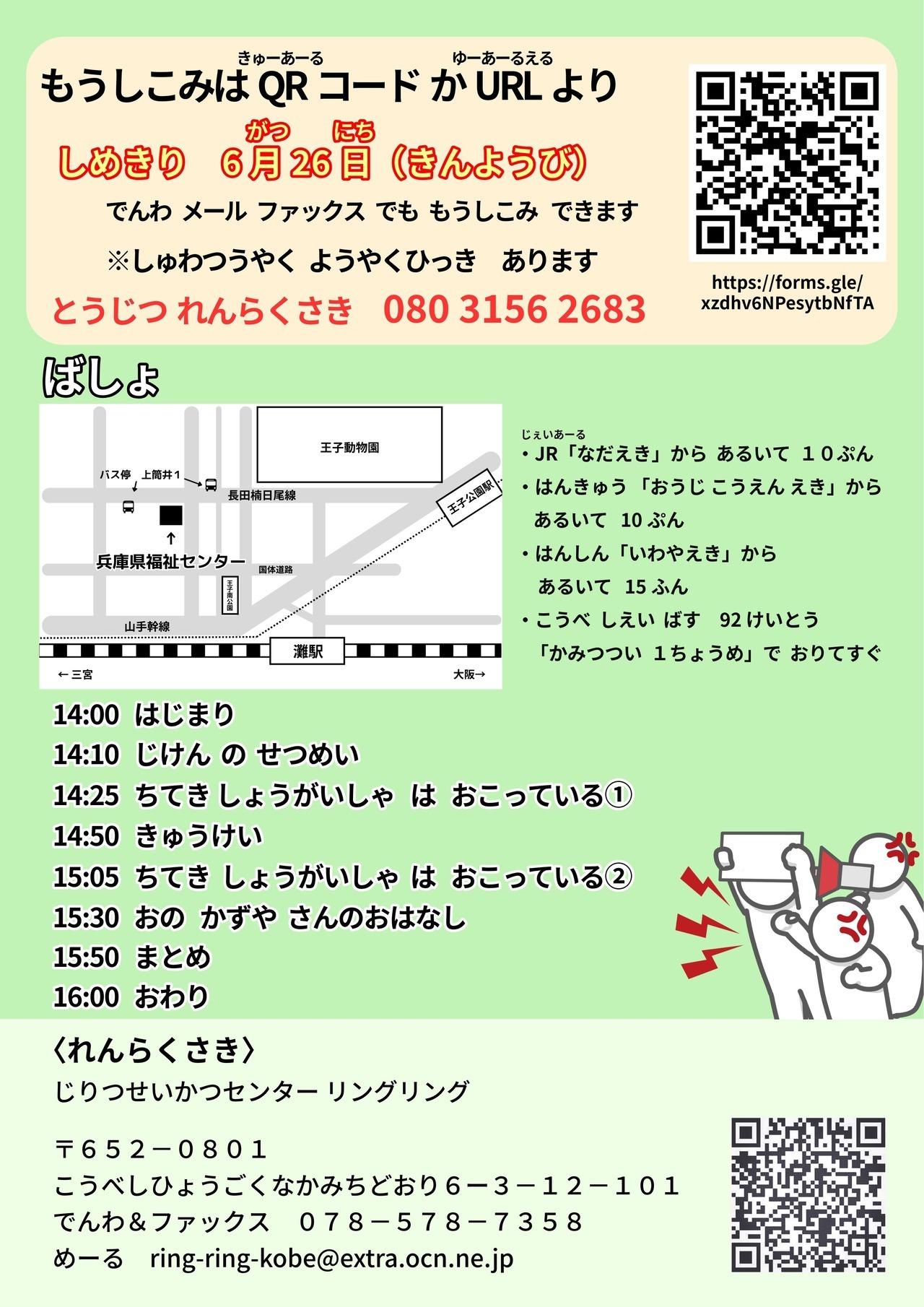 地域で暮らしたい　わかりやすい版チラシ裏面　チラシテキストは下にあります